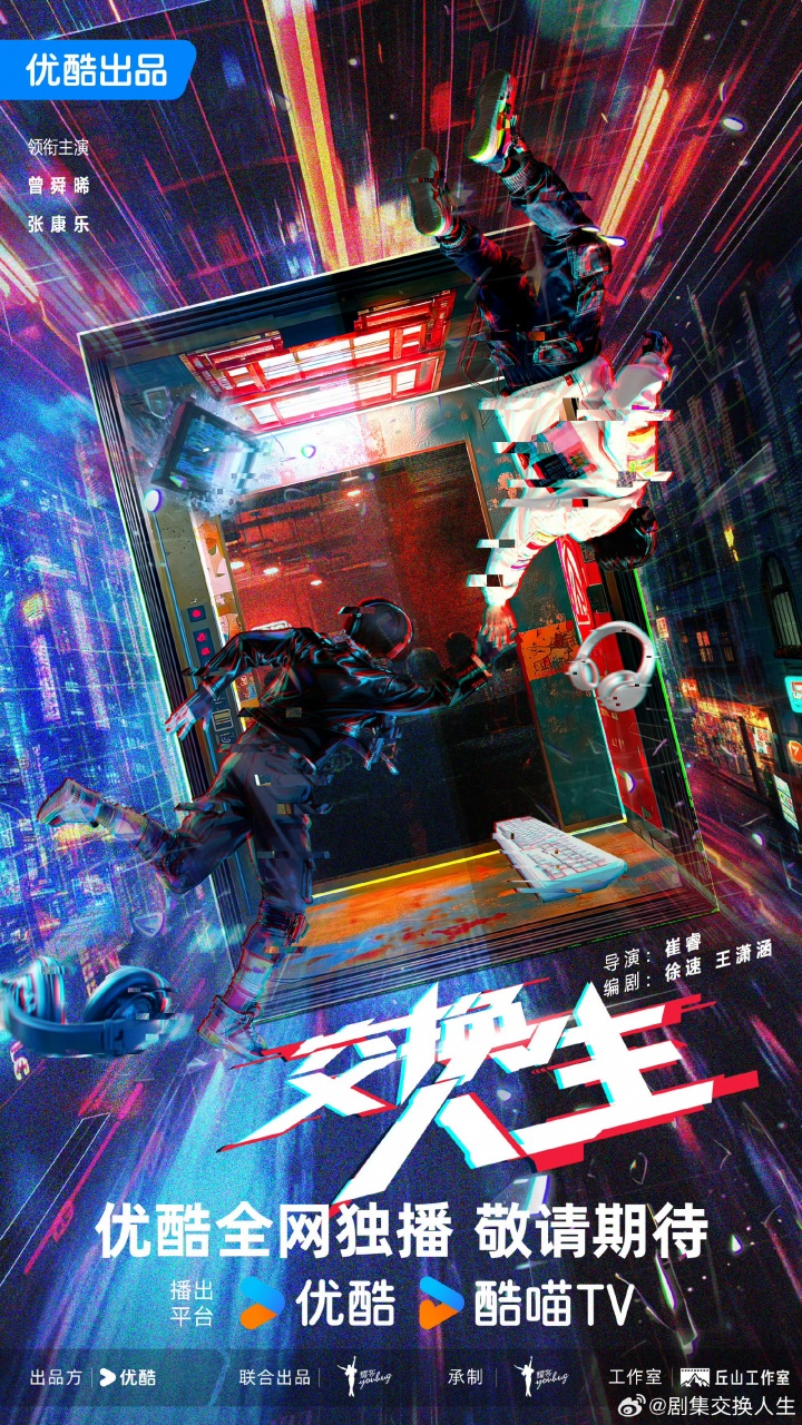 英雄联盟的网剧官宣！主演从易烊千玺换成了曾舜晞 导演也非张艺谋